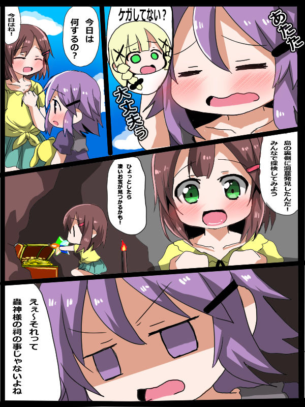 Shikyuudatsu  Ishukan Jigoku page 2 full