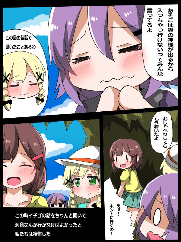 Shikyuudatsu  Ishukan Jigoku page 3 full