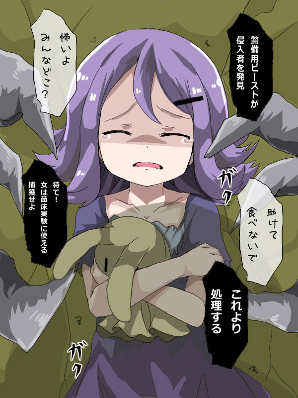 Shikyuudatsu  Ishukan Jigoku page 4 full