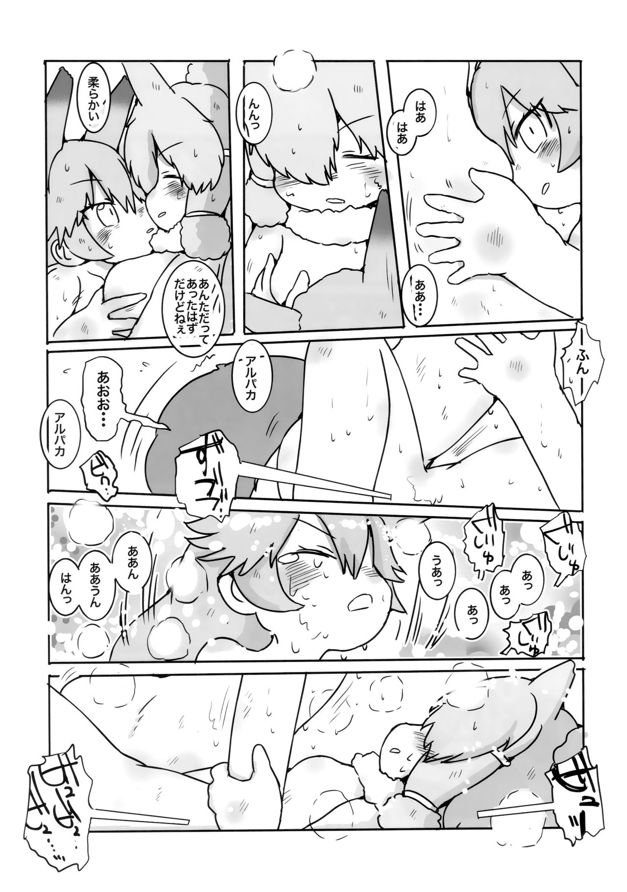 Boku, Koko de Zutto Kimi to Itai. page 10 full