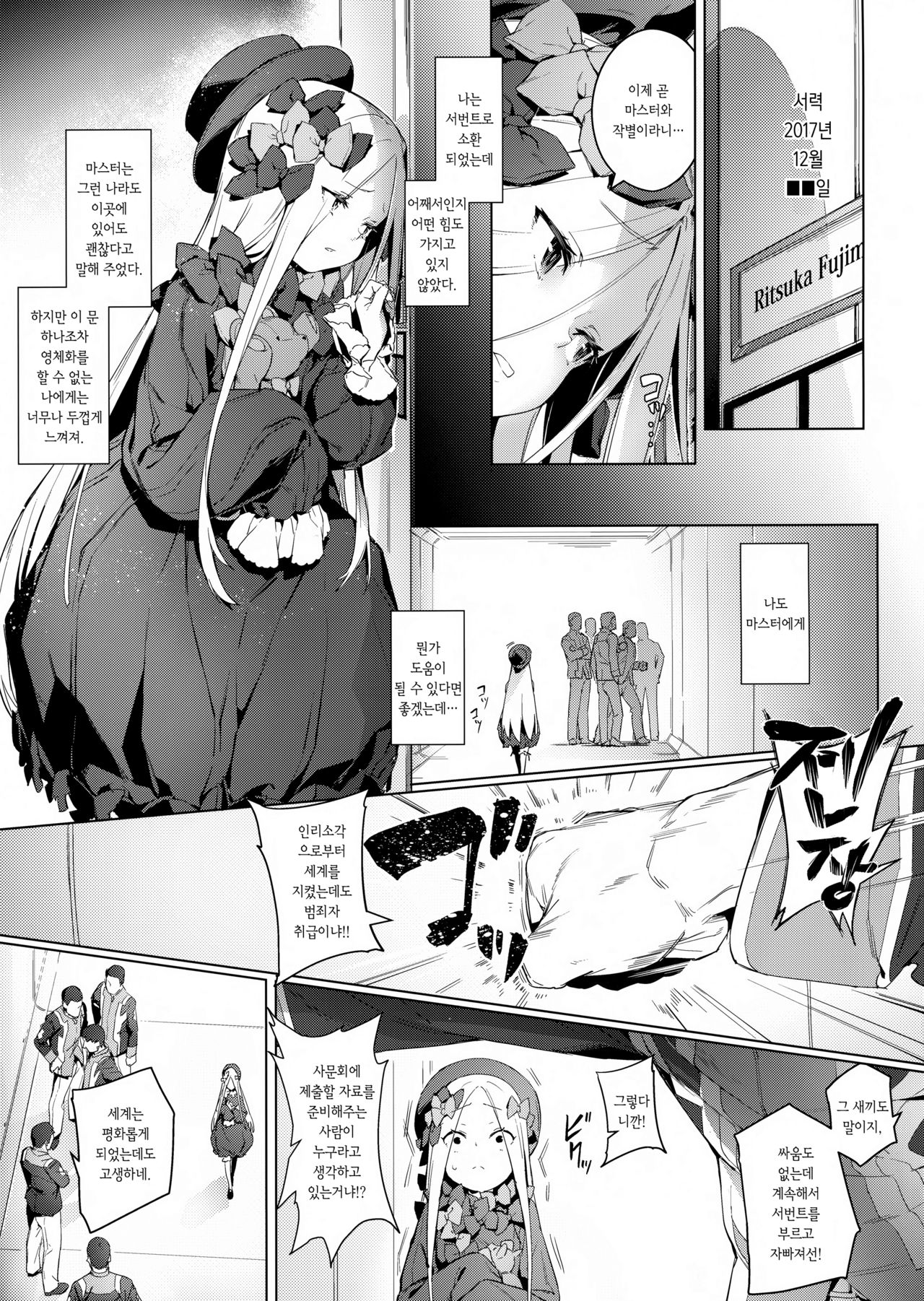 Kagiana | 열쇠구멍 page 5 full
