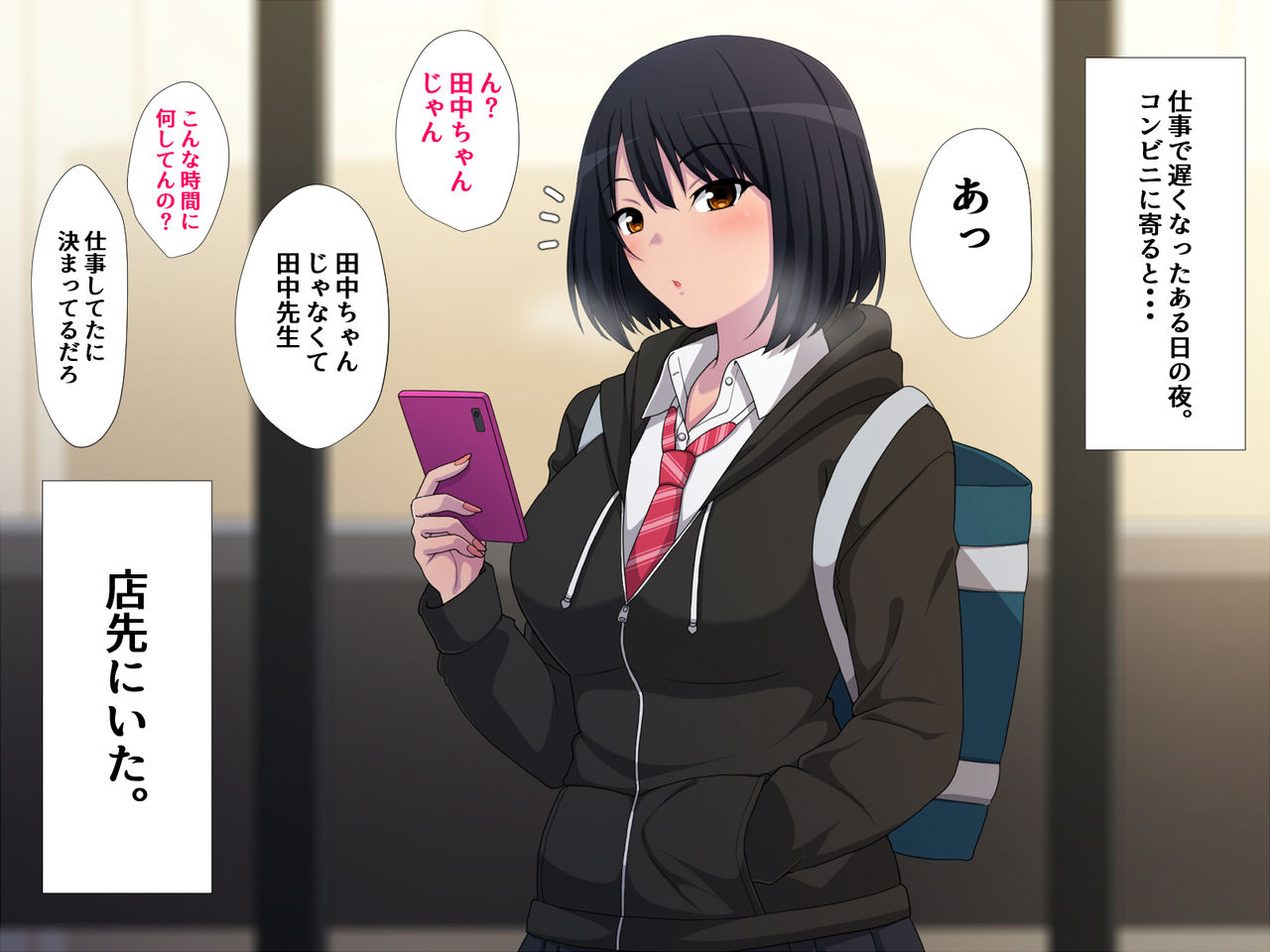 Kamimachi Surukurainara Uchi ni Koi page 2 full