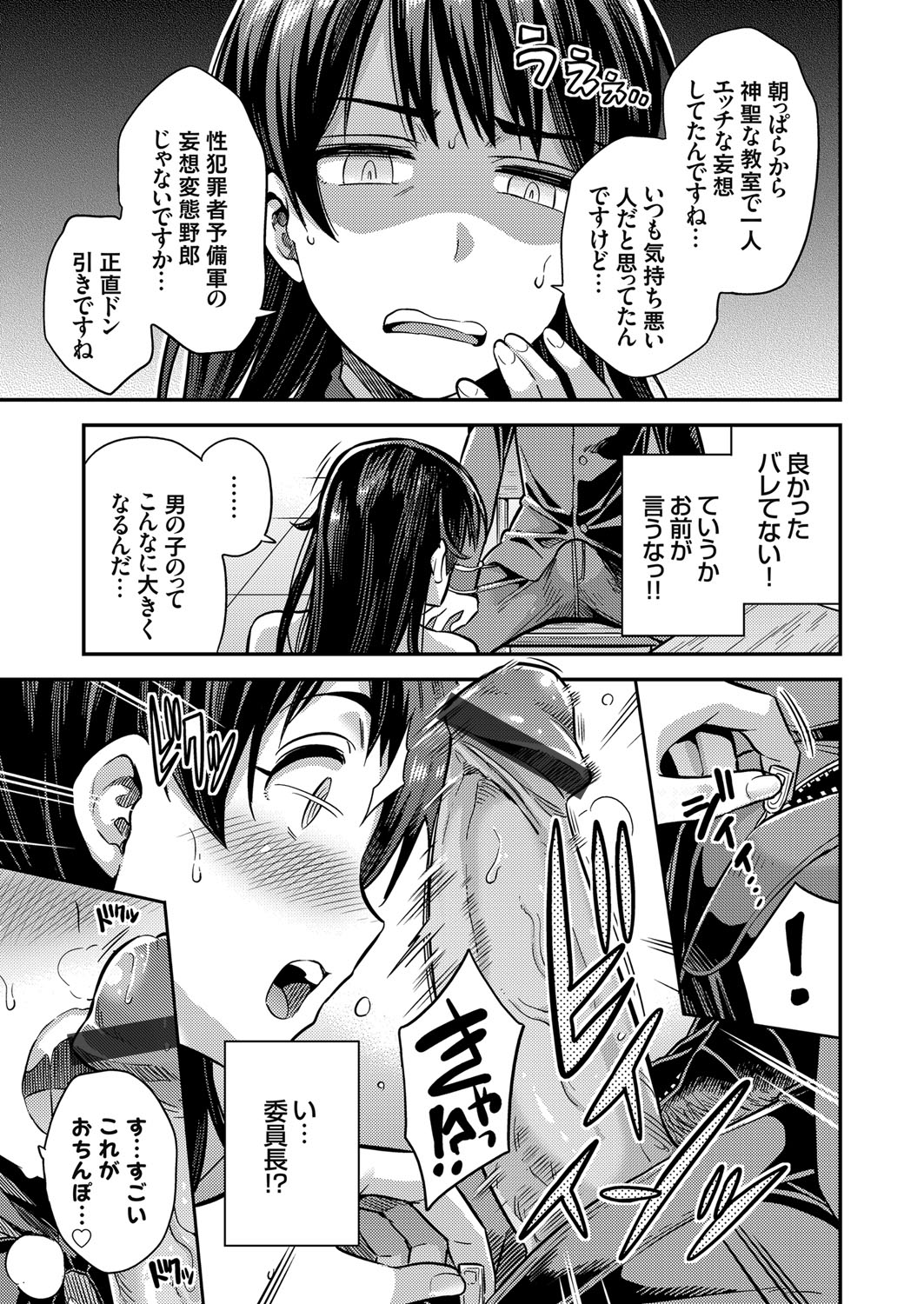 COMIC Grape Vol. 67 page 10 full