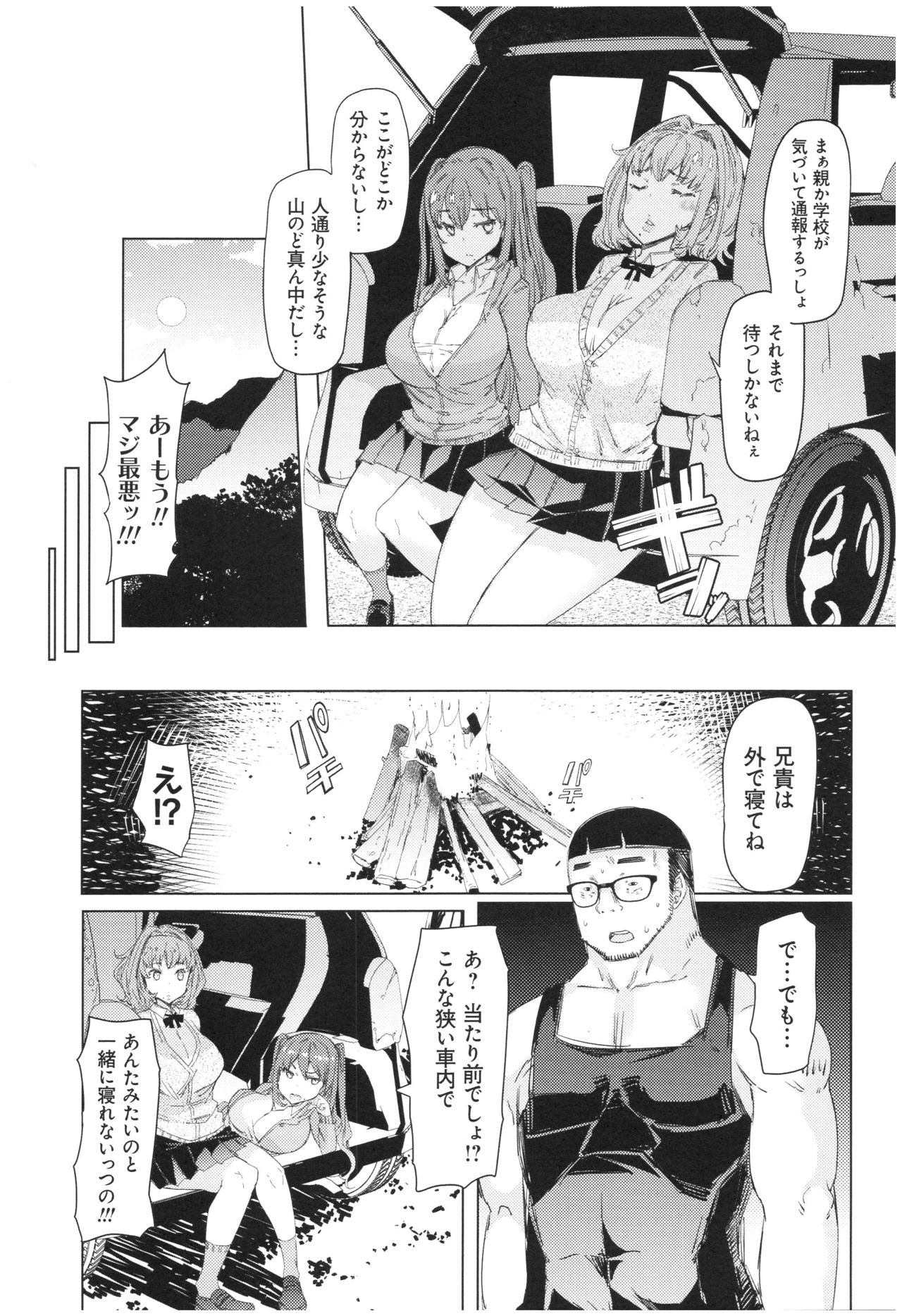 Ochita Kyoudai no 13-nichi Gougan Imouto no Otoshikata - Ochita brother sister's sexual 13days page 8 full