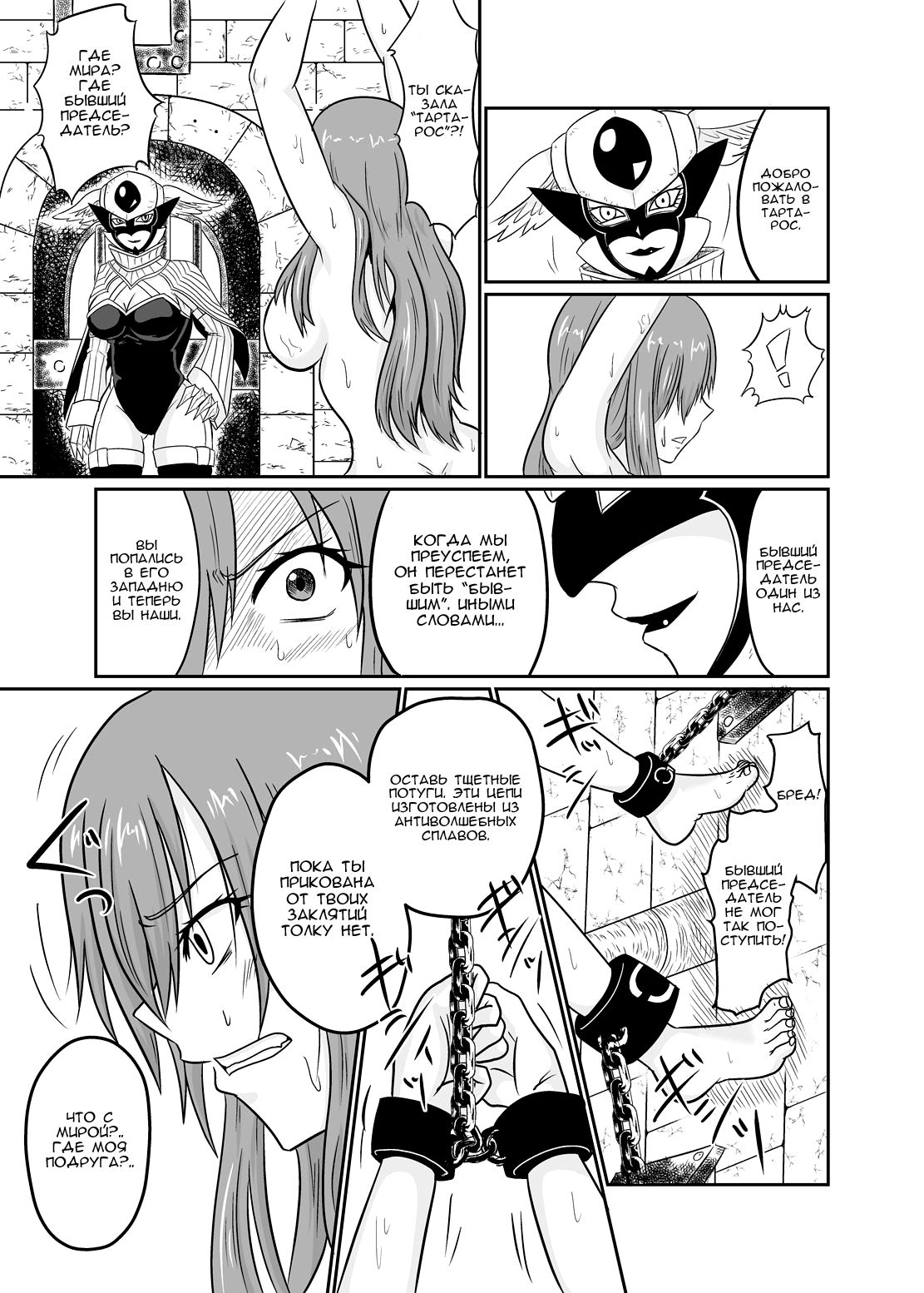Sousei Mahou ~Futanalink~ if page 5 full
