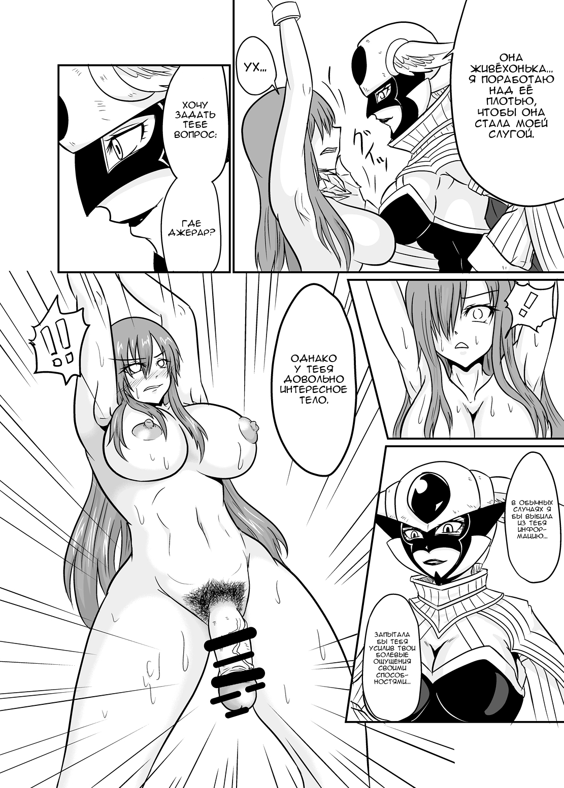 Sousei Mahou ~Futanalink~ if page 6 full