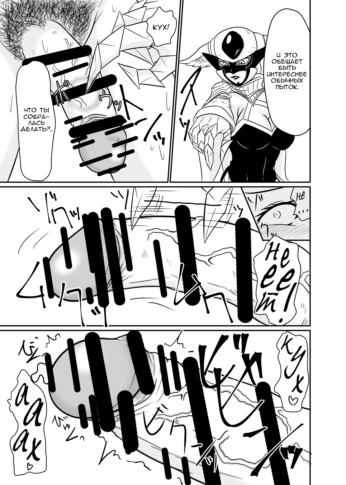 Sousei Mahou ~Futanalink~ if page 7 full
