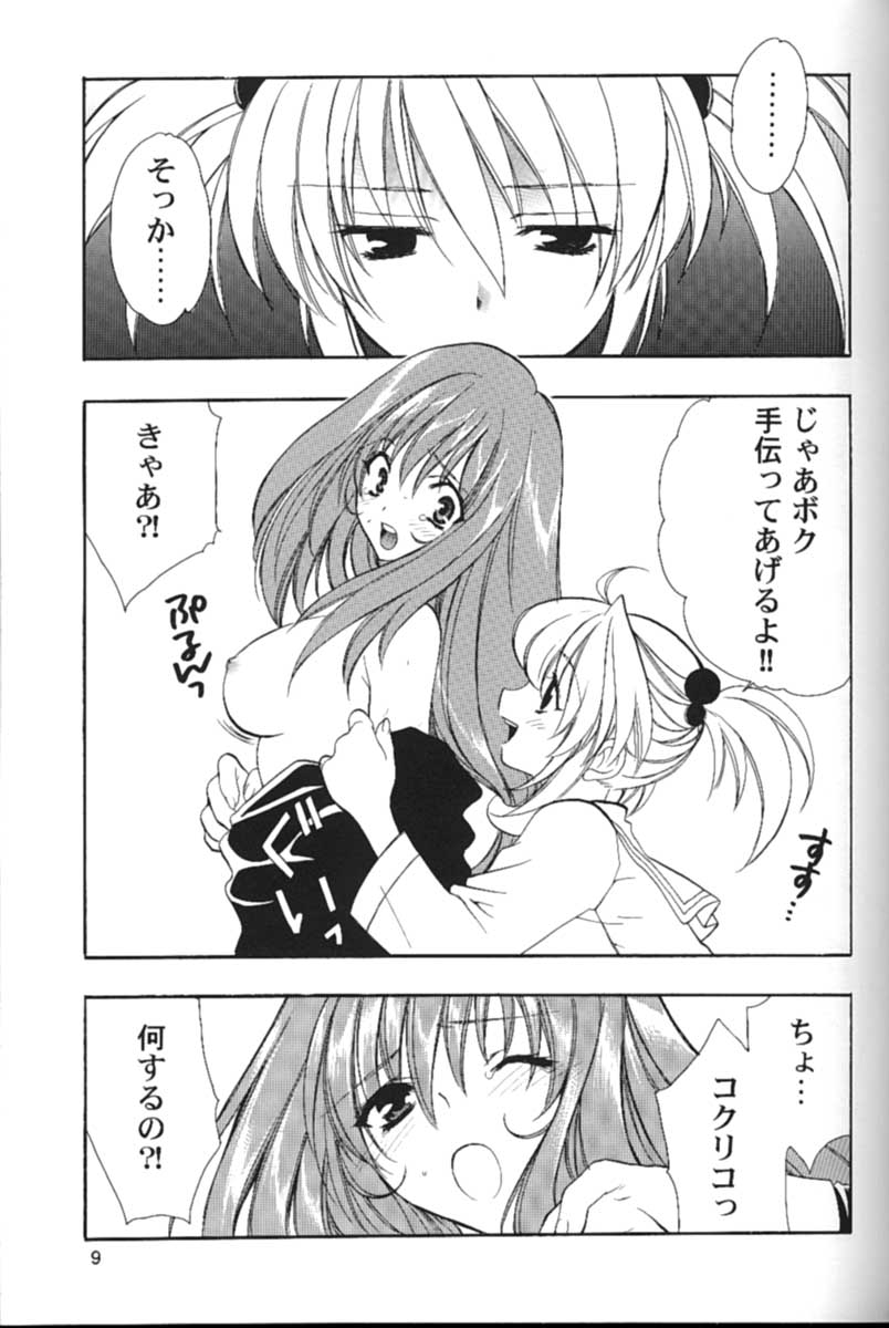 Paris Kagekidan Shucchoujo page 6 full