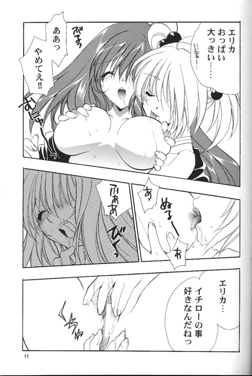 Paris Kagekidan Shucchoujo page 8 full