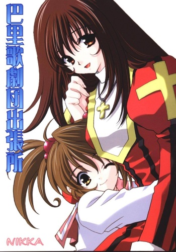 Paris Kagekidan Shucchoujo cover
