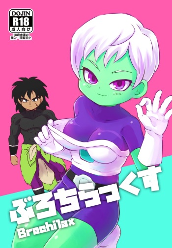 Brochilax cover