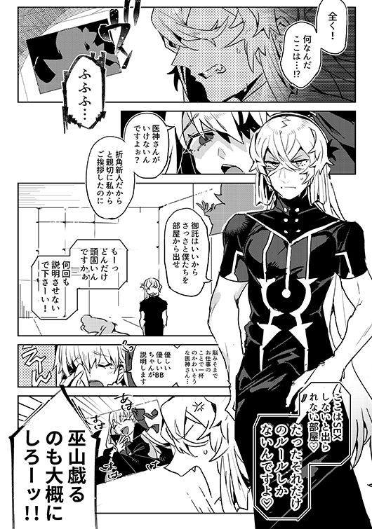 Jigoku de Naze Warui? page 2 full