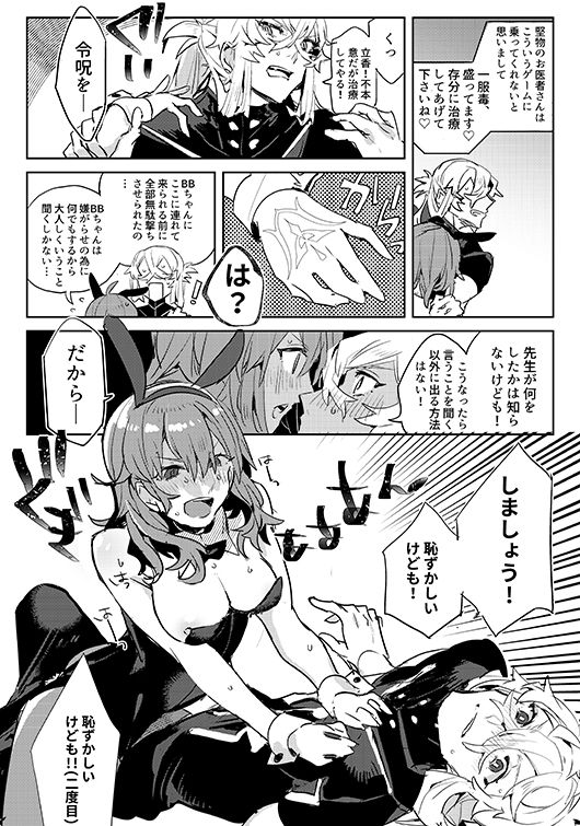 Jigoku de Naze Warui? page 5 full
