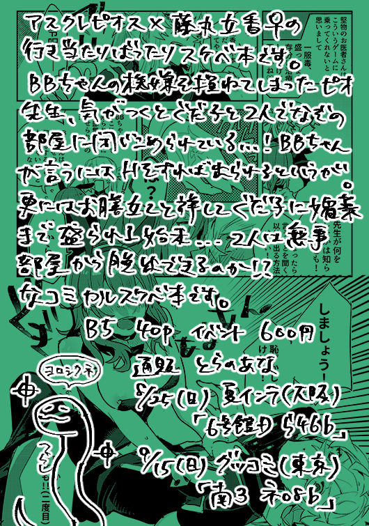 Jigoku de Naze Warui? page 6 full
