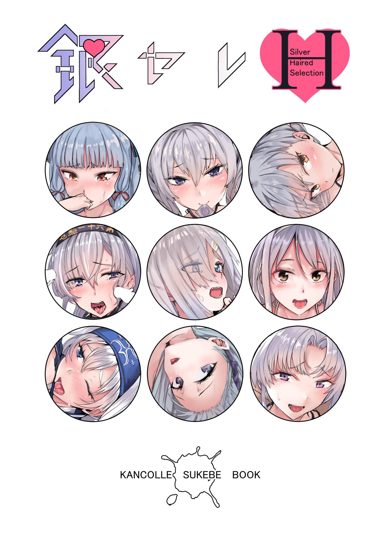 Ginpatsu Selection H page 2 full