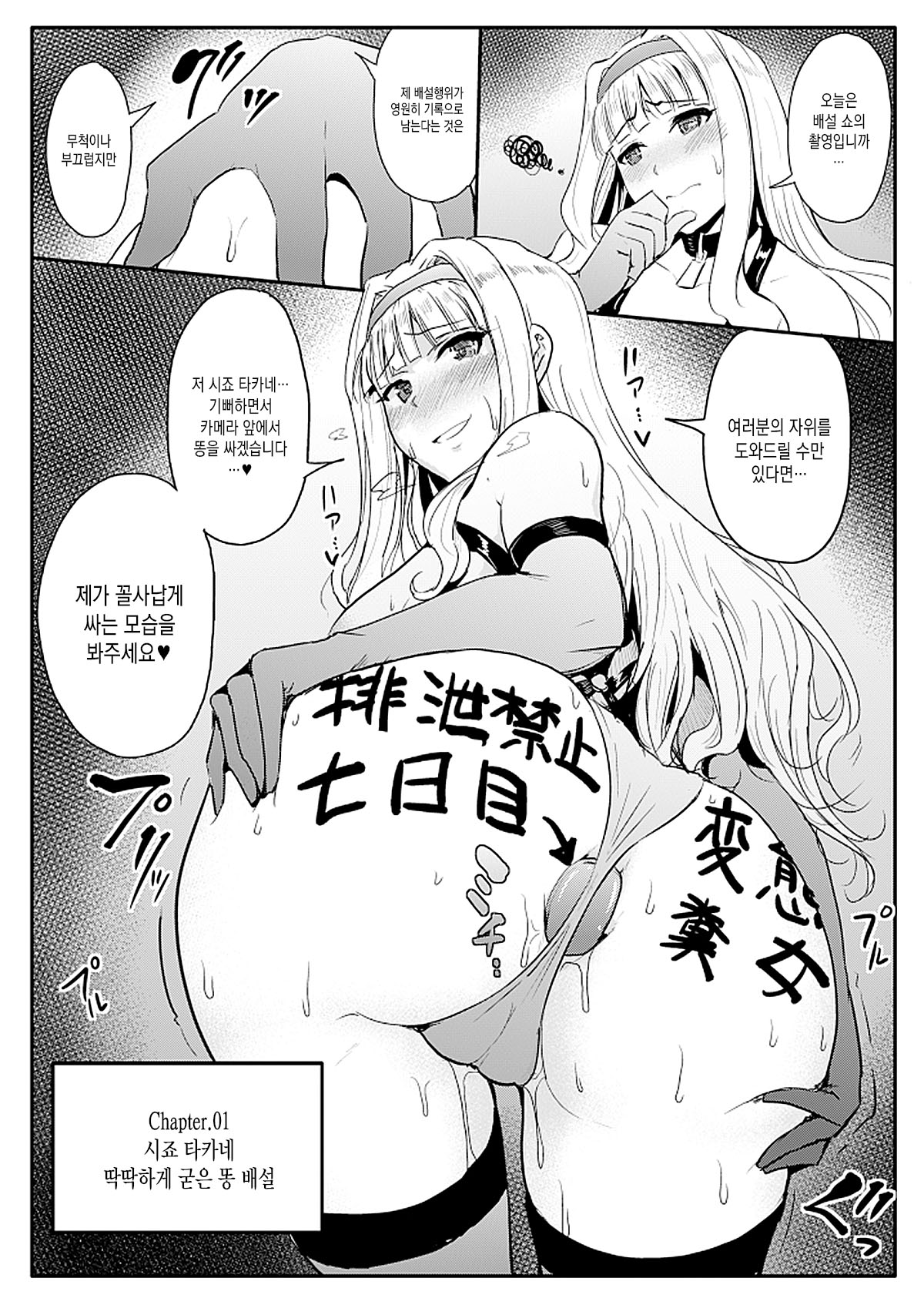 Shijou Takane Haisetsu Selection page 2 full