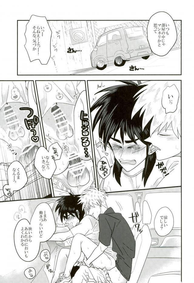 Car Sex! page 4 full
