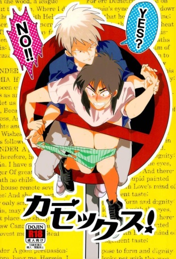 Car Sex! cover