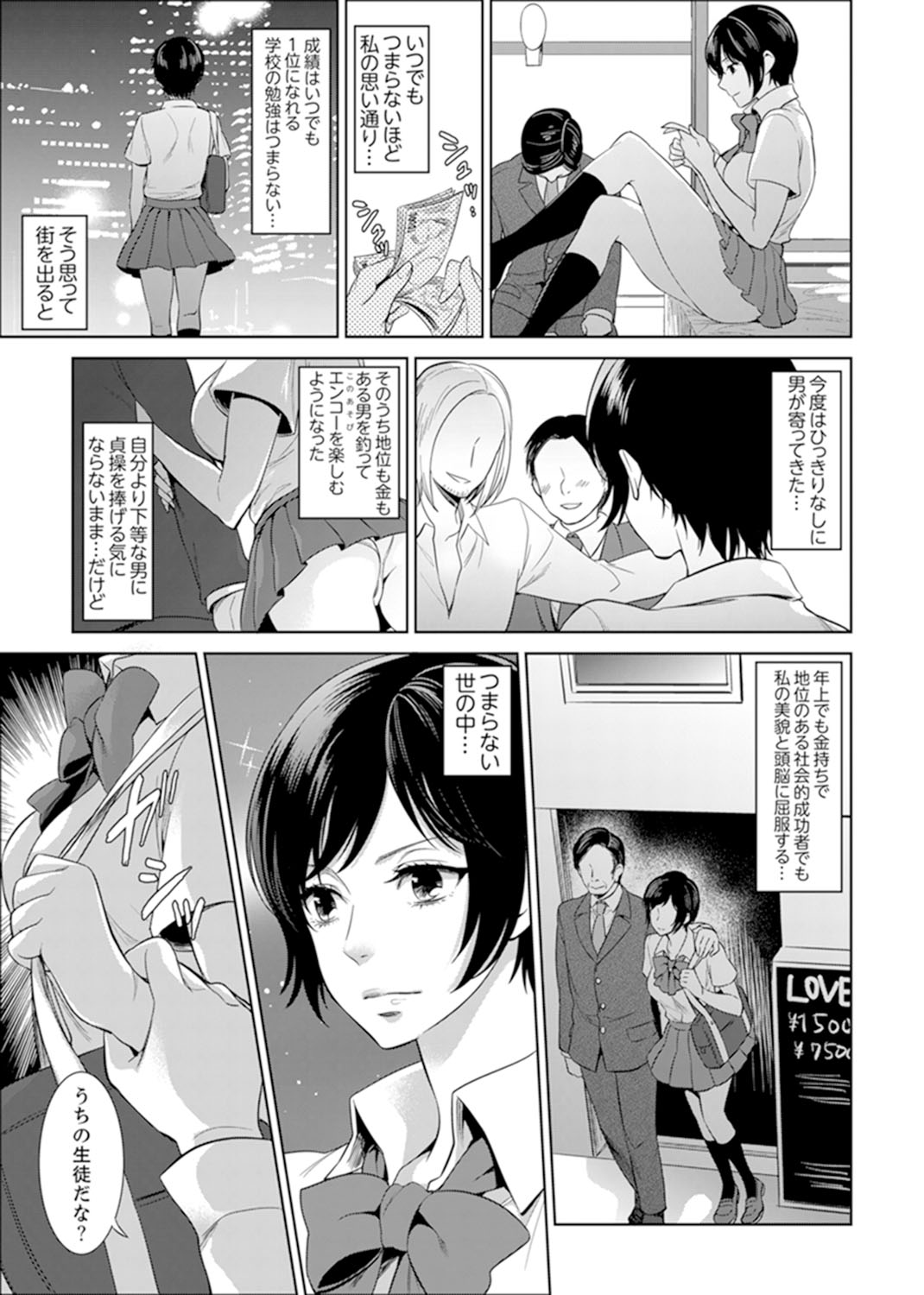 Sensei, Houkago LoveHo de H Shiyo...?  1 page 5 full