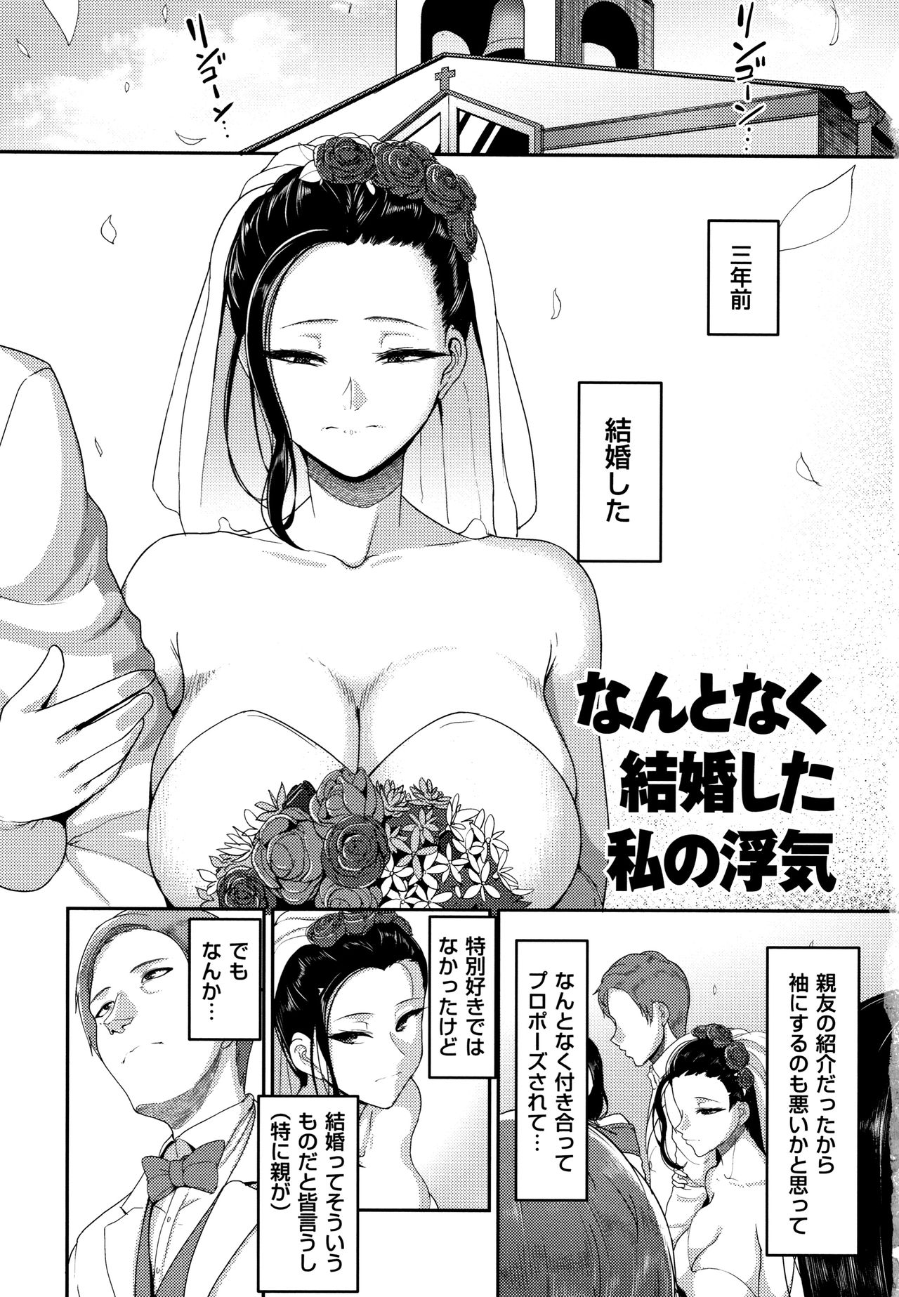 Genkai Seiyoku ~Gaman Dekinai Hitozuma-tachi~ page 7 full