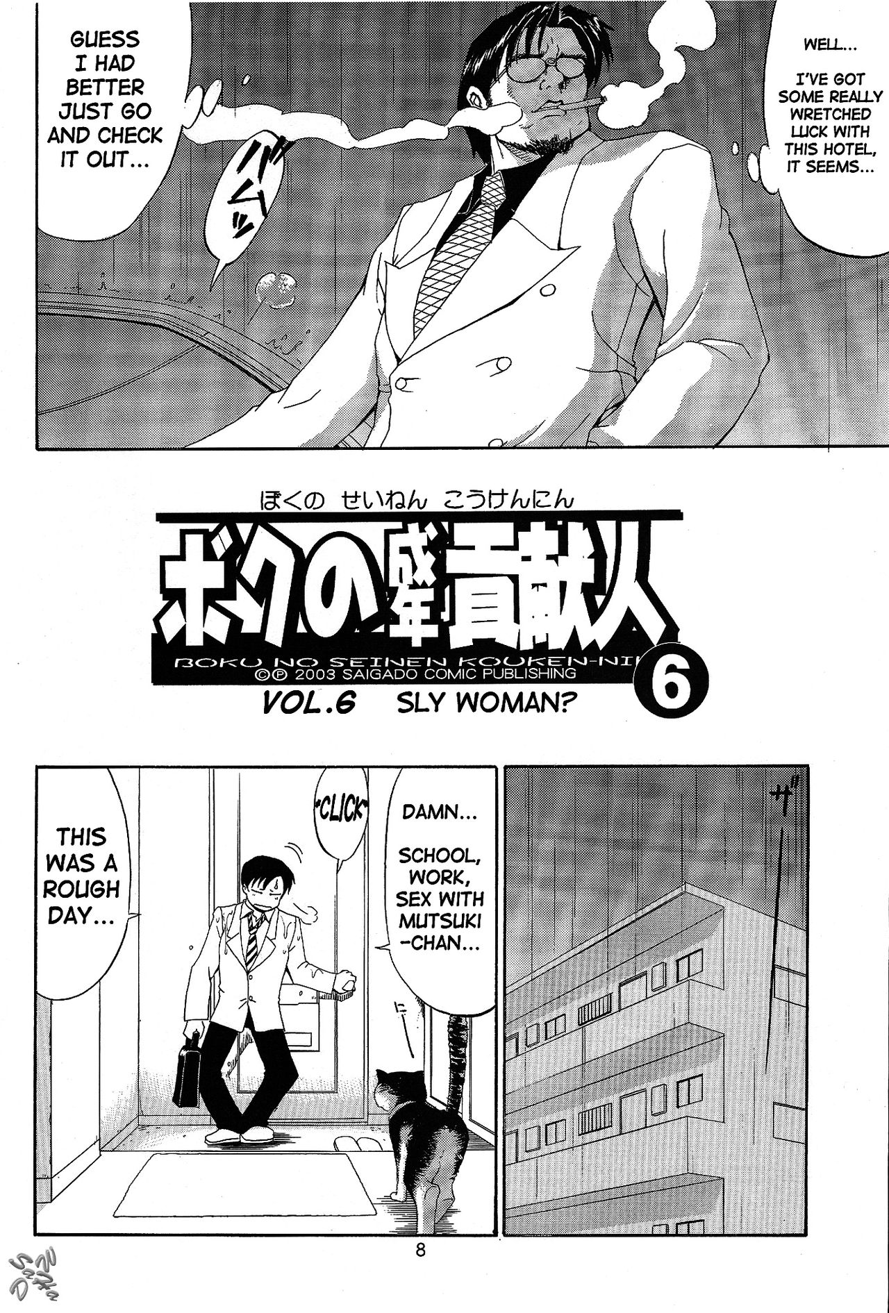 Boku no Seinen Kouken-nin 6 page 8 full