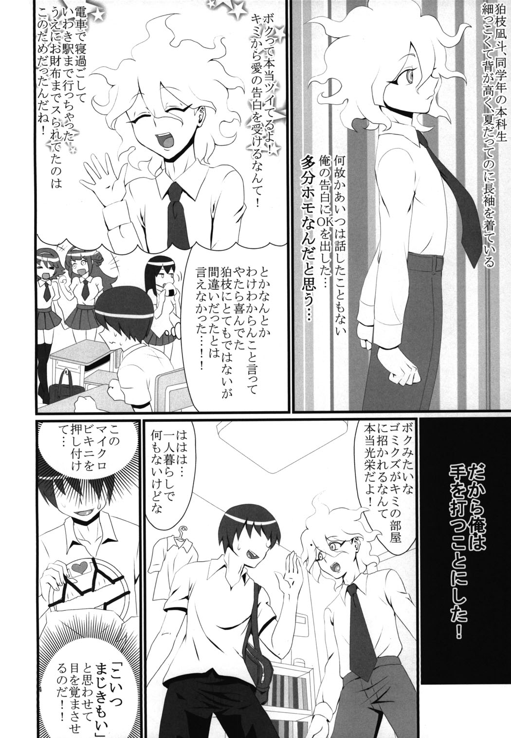 Hakoniwa Beach page 5 full