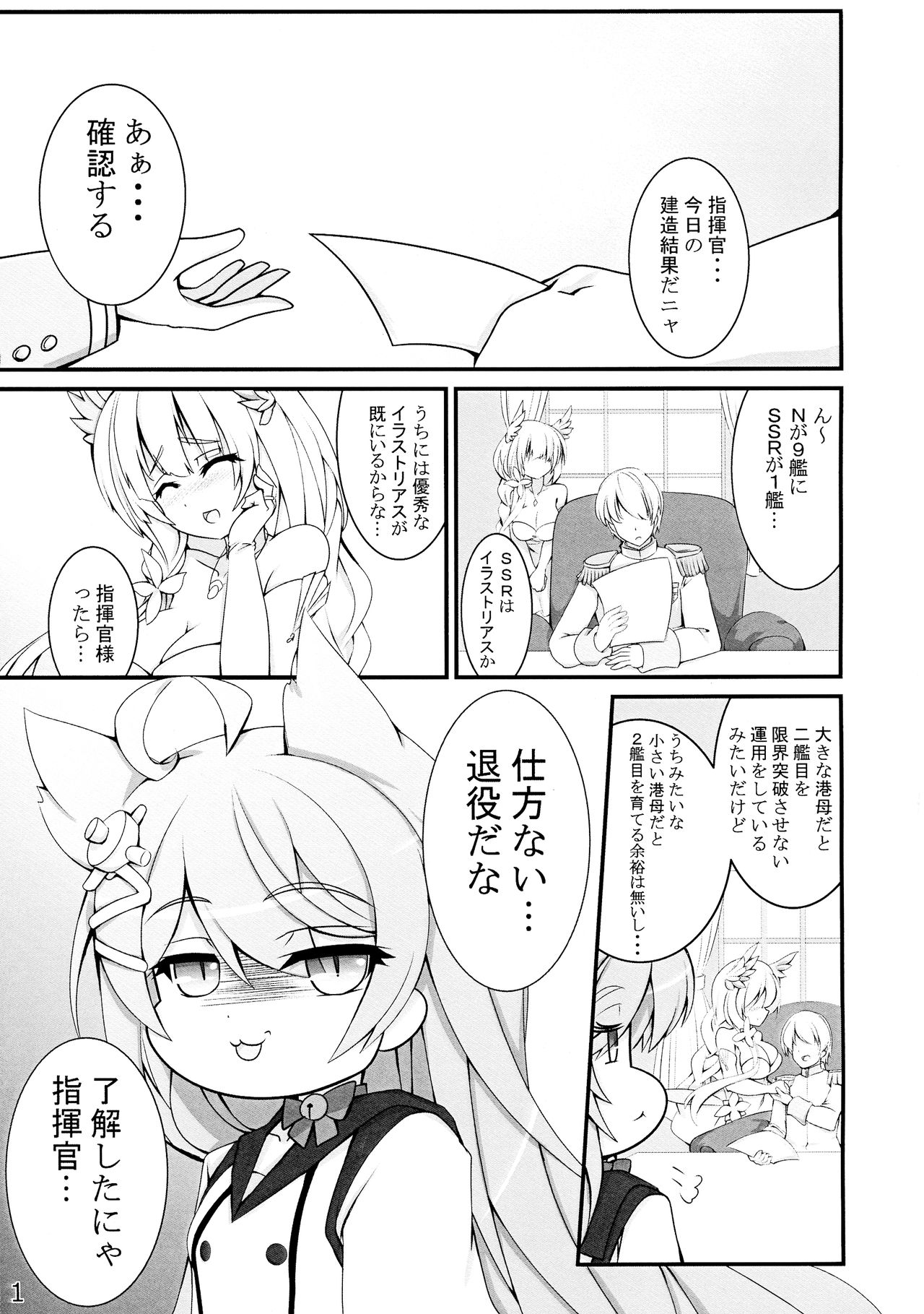 Taieki-kan Shuuyousho page 2 full