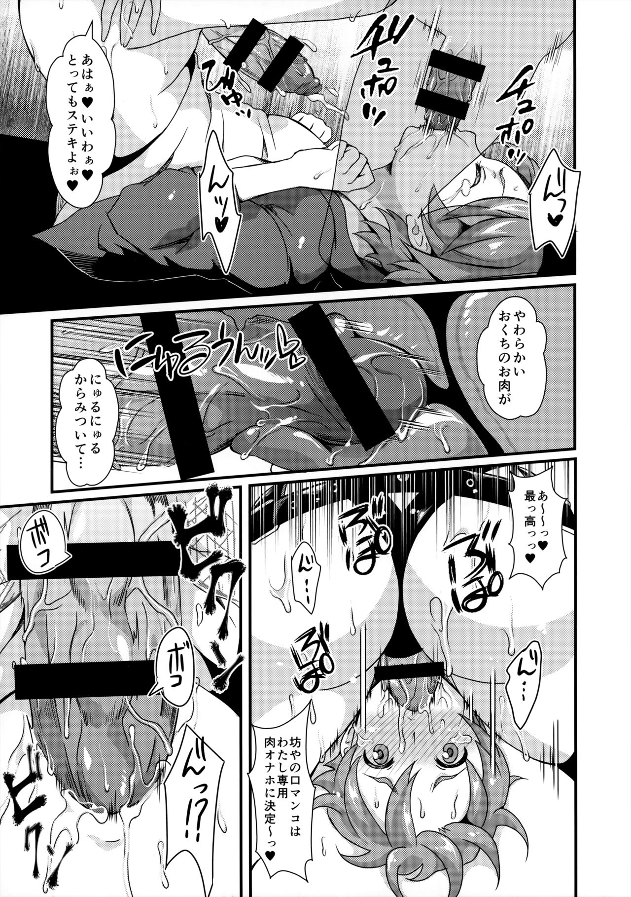 Pondepi Prequel page 9 full