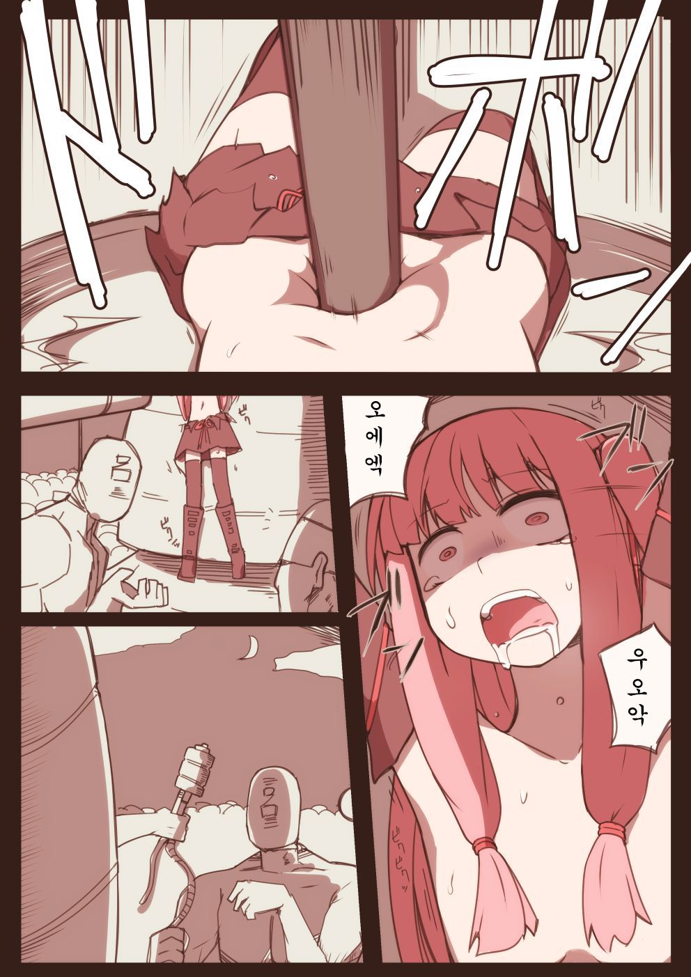 Ryona no Kane 2017 page 7 full