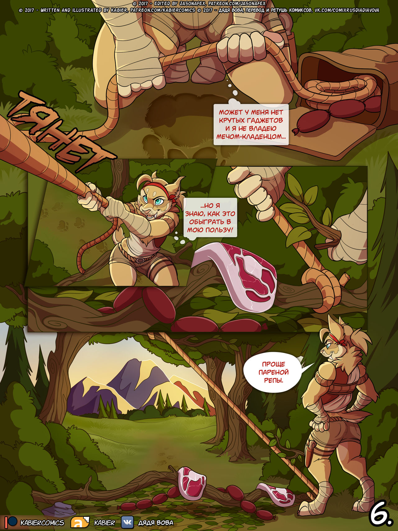 Double Trouble l Беда не приходит одна page 7 full