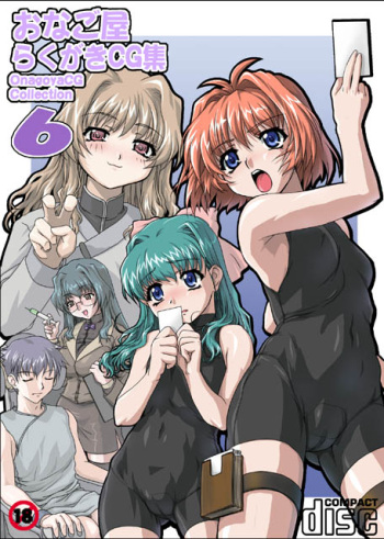 Onagoya Rakugaki CG Shuu 6 cover