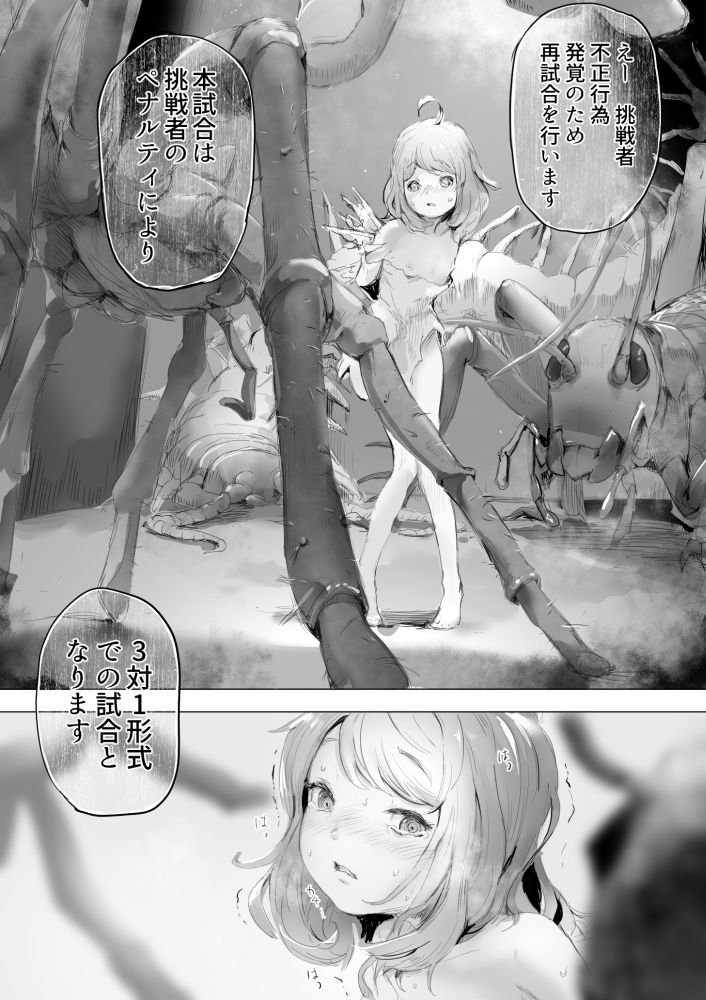 Mushi to Chiisana Onnanoko-tachi page 10 full