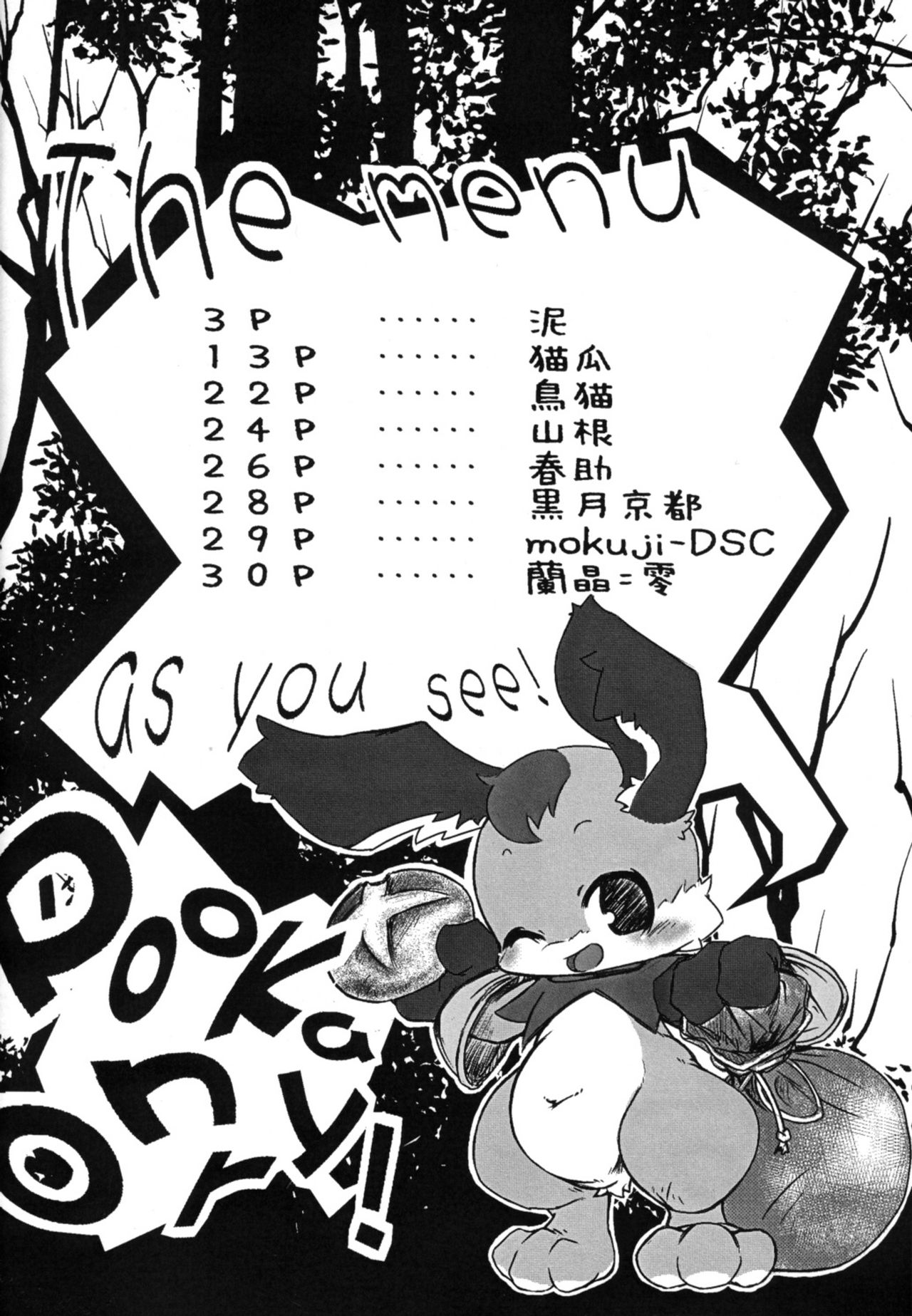 Usagi no Oden | 토끼의 오뎅 page 3 full