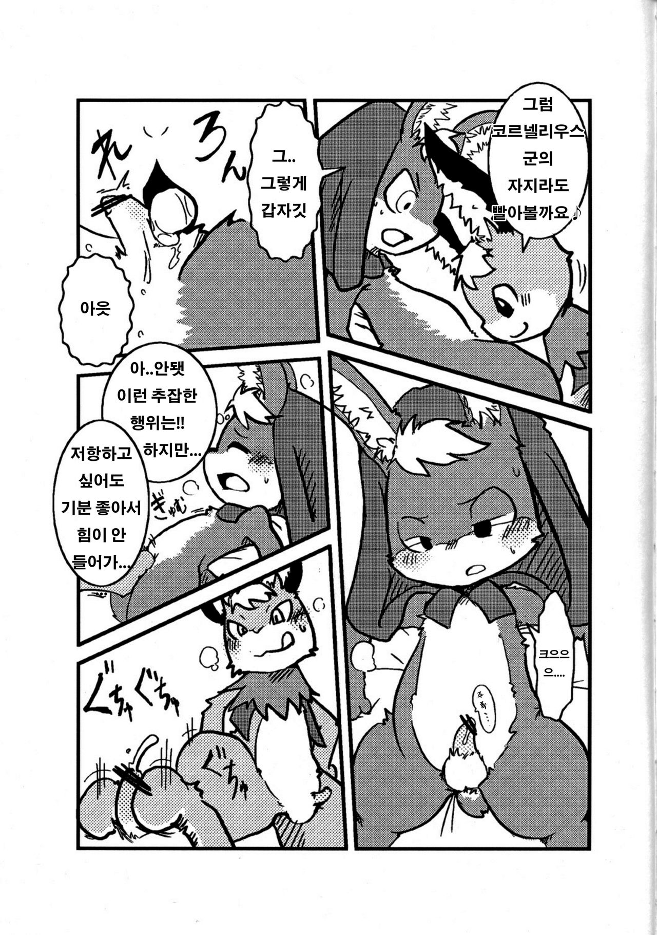 Usagi no Oden | 토끼의 오뎅 page 8 full