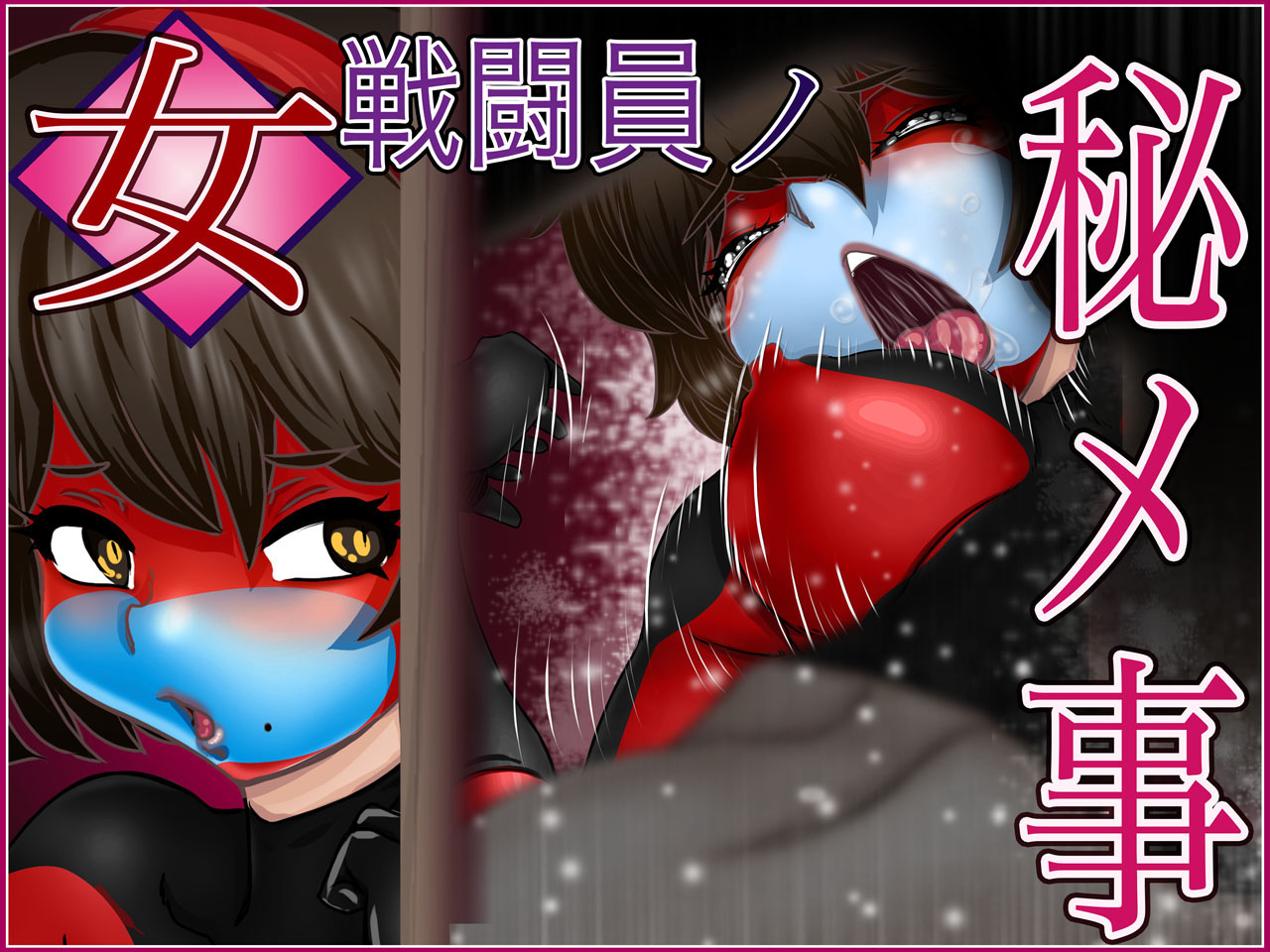Onna Sentouin no Himegoto page 1 full