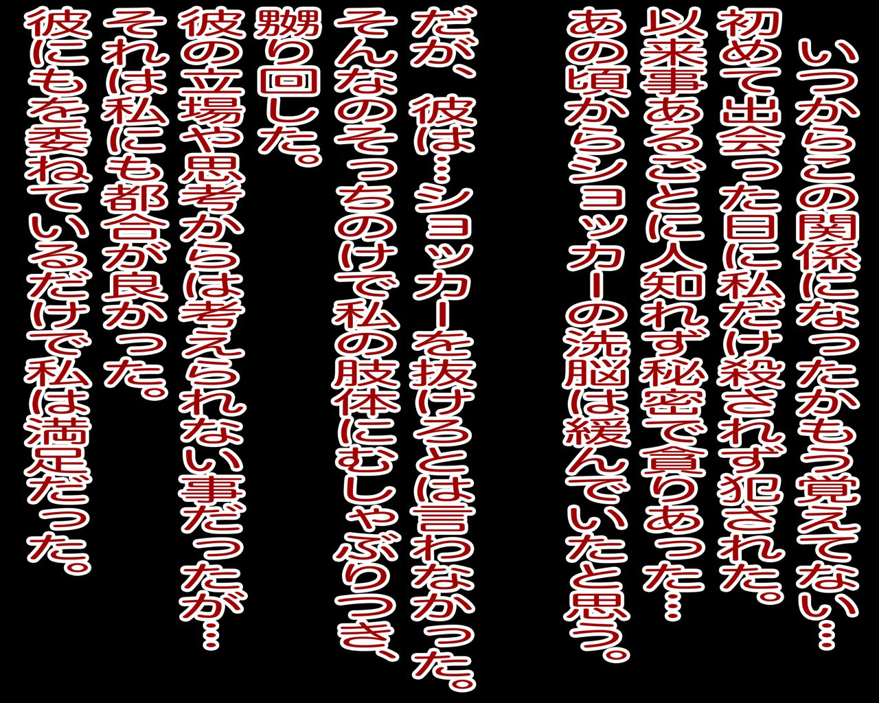 Onna Sentouin no Himegoto page 2 full