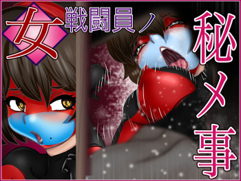 Onna Sentouin no Himegoto cover