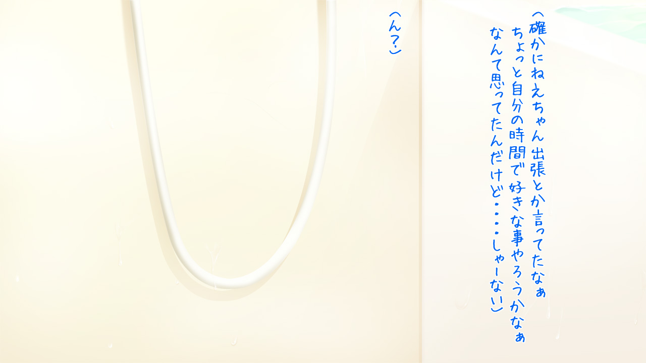 Imouto ga Kita! page 5 full