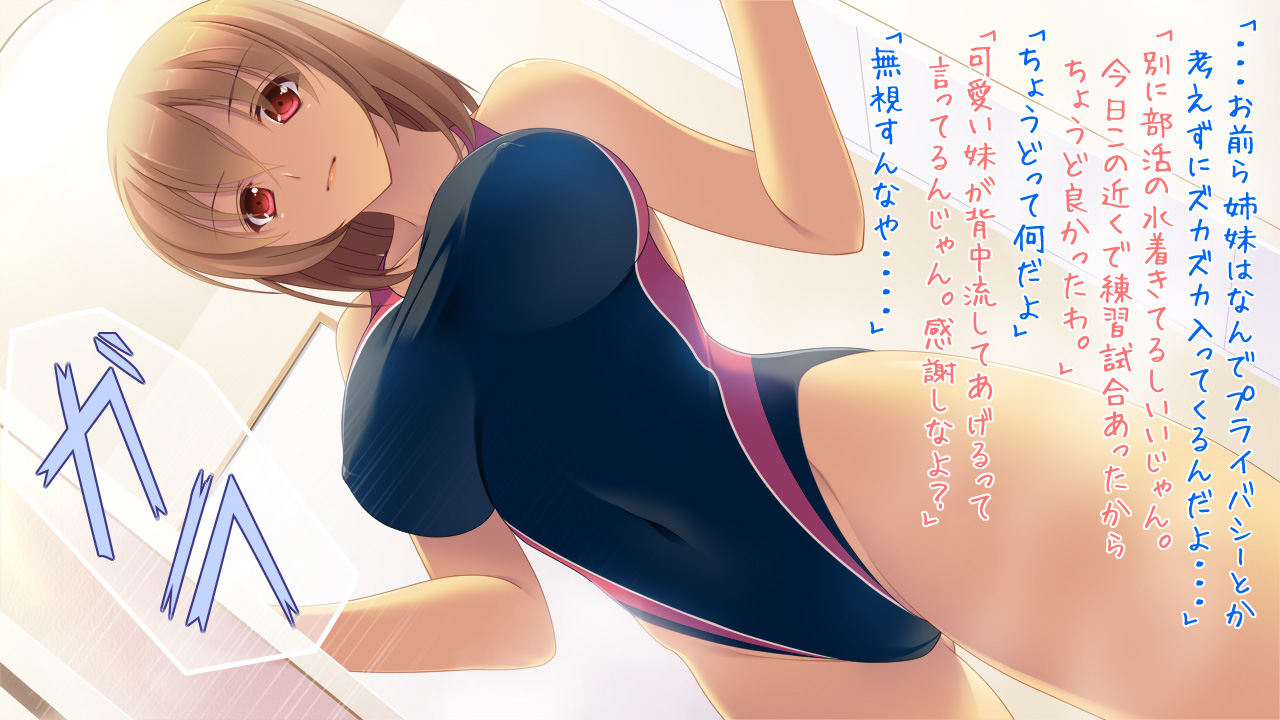 Imouto ga Kita! page 6 full