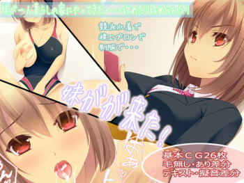 Imouto ga Kita! cover