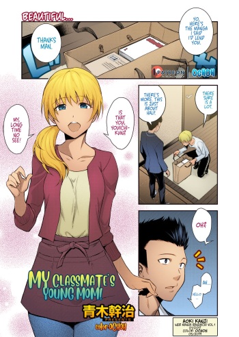 Doukyuusei no Wakai Haha | My Classmate's Young Mom cover