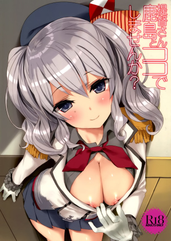 Teitoku-san, Kashima to Koko de Shimasen ka? cover