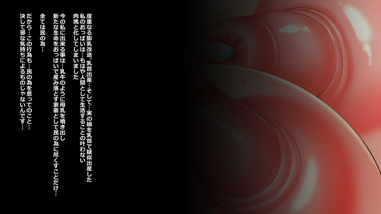 Chounyuu Ouhi III - Chounyuu Kachiku END page 2 full