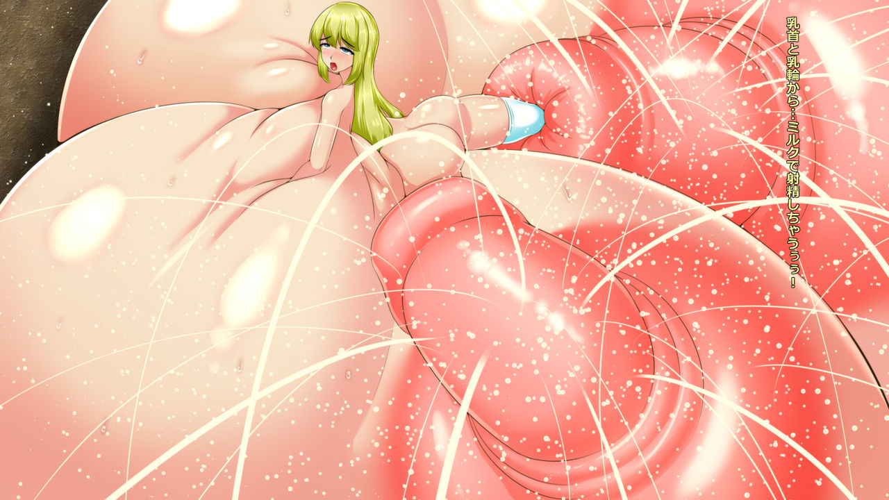 Chounyuu Ouhi III - Chounyuu Kachiku END page 5 full