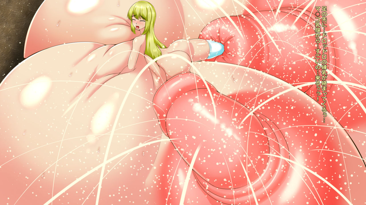 Chounyuu Ouhi III - Chounyuu Kachiku END page 6 full