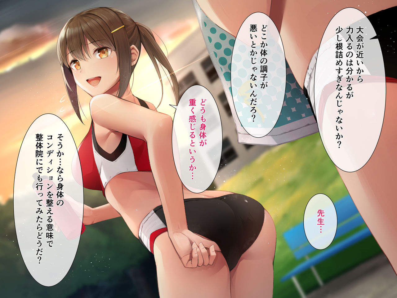 Seikan Refresh page 9 full