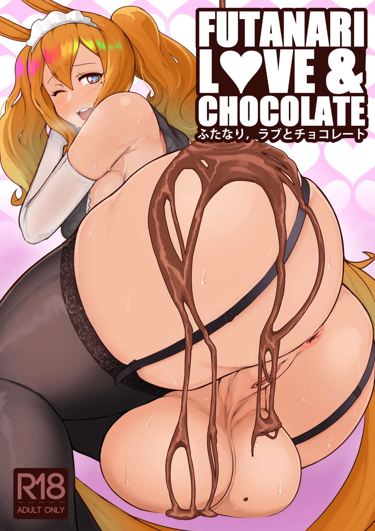 Futanari, Love &amp; Chocolate page 1 full