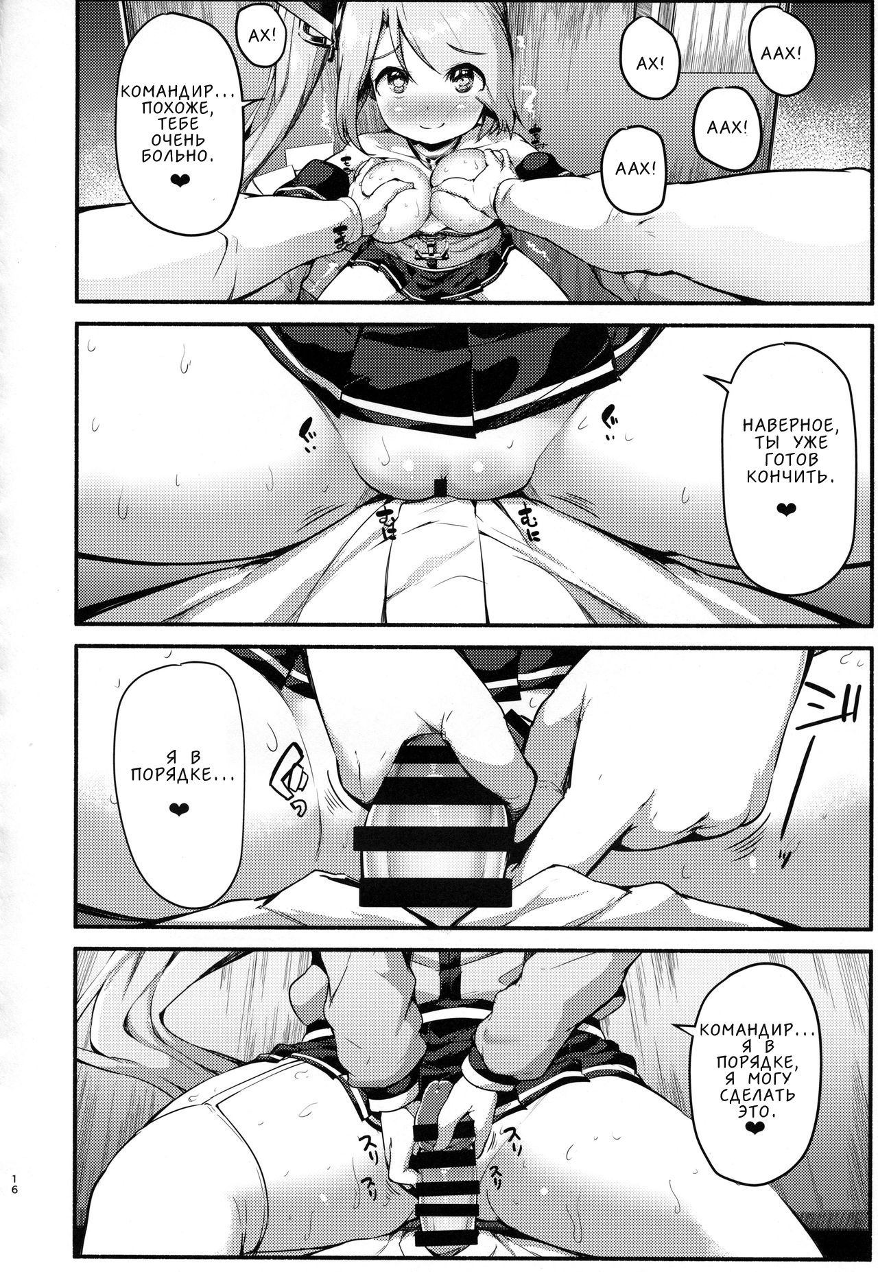 Portland no Yawaraka na Tawawa - Soft TA-WA-WA of Portland page 7 full