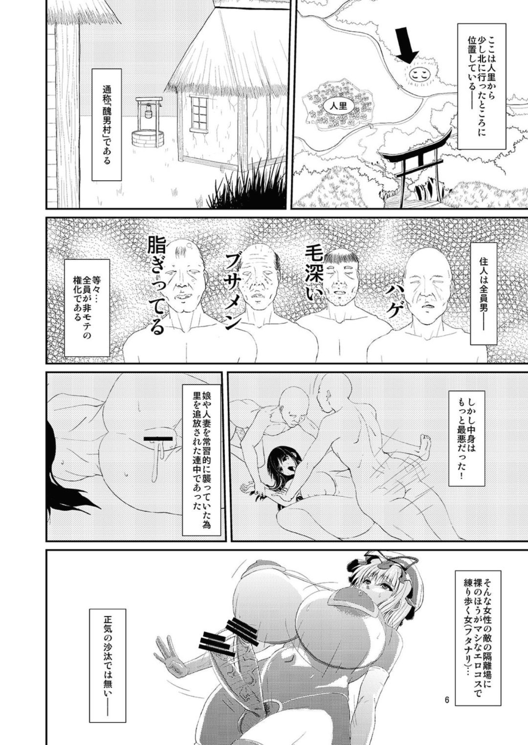 Touhou Toshima Benjo - Futanari Baba Youkai Murasaki-hen - page 6 full