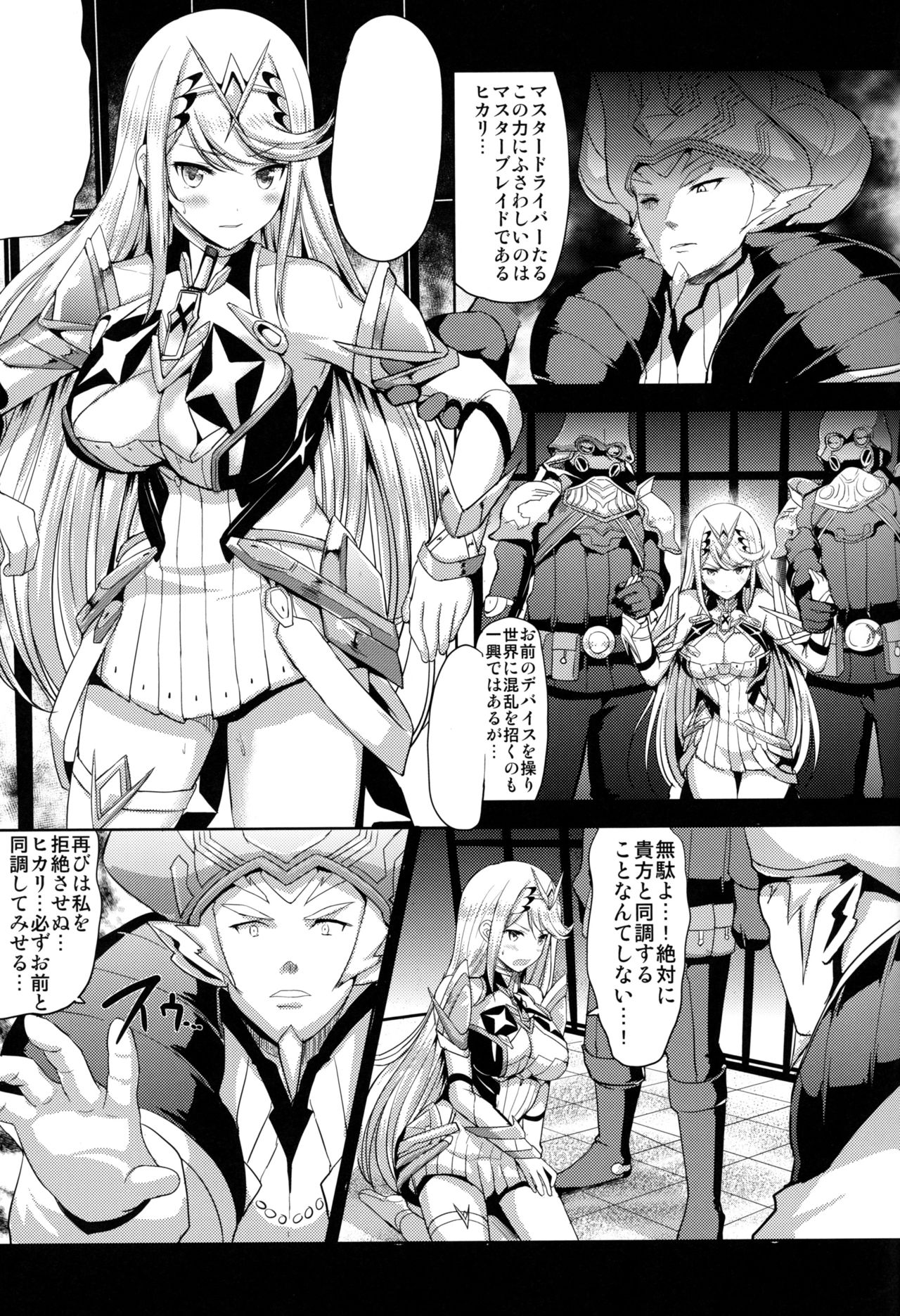 Hikari x Rape page 3 full
